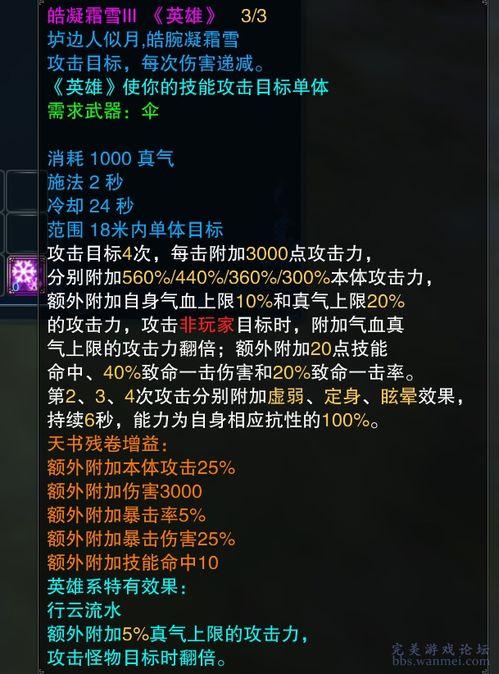 三代雷子技能爆料视频,全新爆料视频深度解析 第3张 三代雷子技能爆料视频,全新爆料视频深度解析 第3张