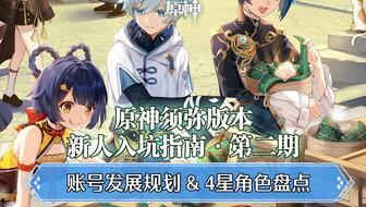 须弥角色爆料视频大全,揭秘神秘角色背后的故事与魅力 第1张 须弥角色爆料视频大全,揭秘神秘角色背后的故事与魅力 第1张