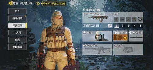 使命召唤体验最新爆料,全新爆料揭秘,巅峰对决即将开启! 第1张 使命召唤体验最新爆料,全新爆料揭秘,巅峰对决即将开启! 第1张