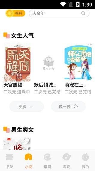 吃瓜的邻居小说免费阅读,揭秘隐藏在瓜田背后的秘密生活  第2张